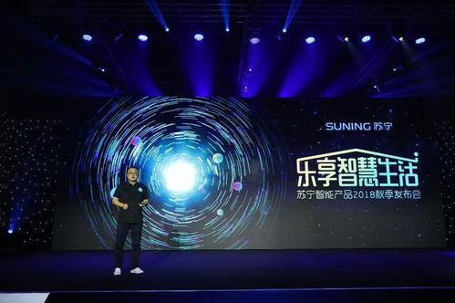 智慧零售驅(qū)動智慧家居革命 蘇寧以極致科技樹立行業(yè)新標(biāo)桿