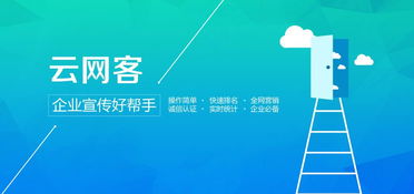 網(wǎng)絡(luò)營(yíng)銷(xiāo)新趨勢(shì) 個(gè)人如何借助重慶云網(wǎng)客實(shí)現(xiàn)高效互聯(lián)網(wǎng)服務(wù)